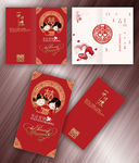 婚庆请柬