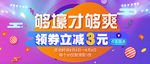 促销活动海报