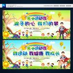 亲子运动会