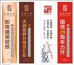 房地产灯箱