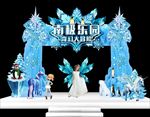 创意南极乐园奇幻大冒险冰山门头