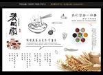 面馆背景墙