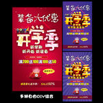 开学季