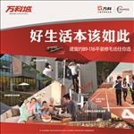 地产活动展板个性模板设计