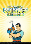 装修公司广告