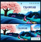 房地产 创意