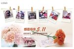 母亲节促销照片墙展板