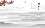 水墨山水画
