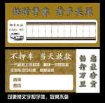 挪车卡