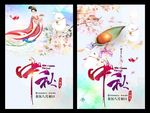 中秋节