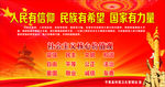 社会主义 核心价值观