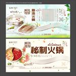火锅