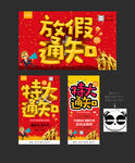 通知