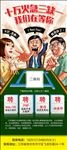 招聘X展架