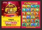 双12电器活动