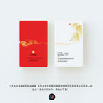 红色名片