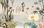 竹子荷花图