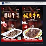 牛肉