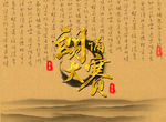诗歌朗诵海报