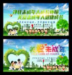 关爱未成年