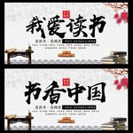 读书