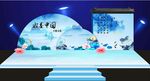 水墨中国 荷花