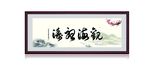 观海听涛
