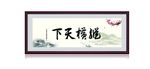 纵横天下