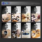围棋