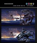 青龙白虎