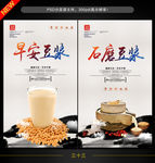 豆浆