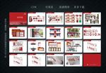 校园文化整体方案