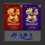 贷款海报
