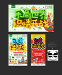乐高海报