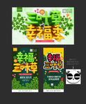 三叶草