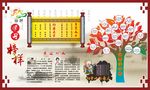 党建文化宣传