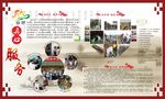 党建宣传栏  党建文化