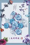 花团锦簇挂画