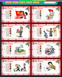两学一做漫画