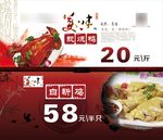 外卖广告