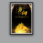 企业文化 方向