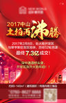 拍地 微信