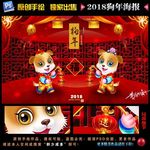 狗年