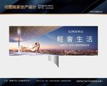 地产高端豪宅