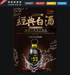 白酒