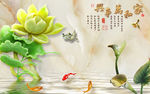 家和万事兴玉雕荷花九鱼电视背景