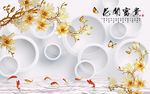 花开富贵玉兰简约圈圈电视背景墙
