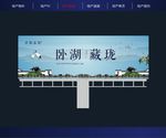 中式地产高炮
