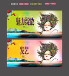 魅力绽放 发艺