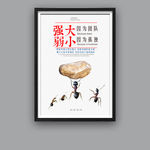 企业励志文化